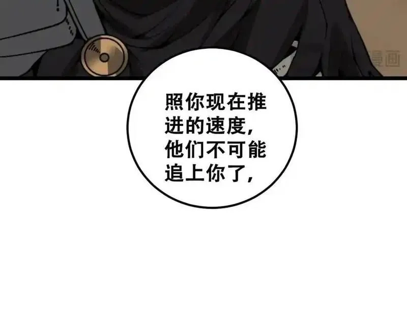 骷髅进化：从被女神召唤开始,第9话 骷髅4号,第46张