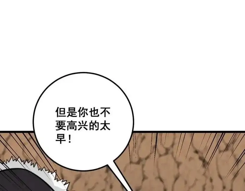 骷髅进化：从被女神召唤开始,第9话 骷髅4号,第51张