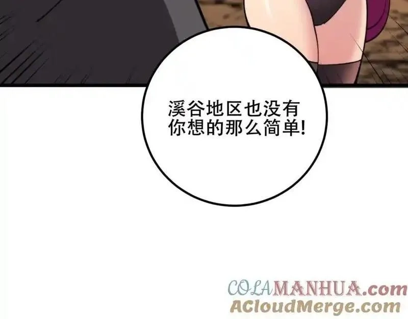 骷髅进化：从被女神召唤开始,第9话 骷髅4号,第53张