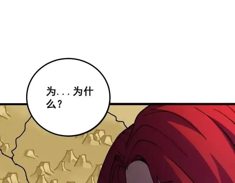 骷髅进化：从被女神召唤开始,第9话 骷髅4号,第54张