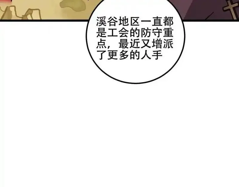 骷髅进化：从被女神召唤开始,第9话 骷髅4号,第56张