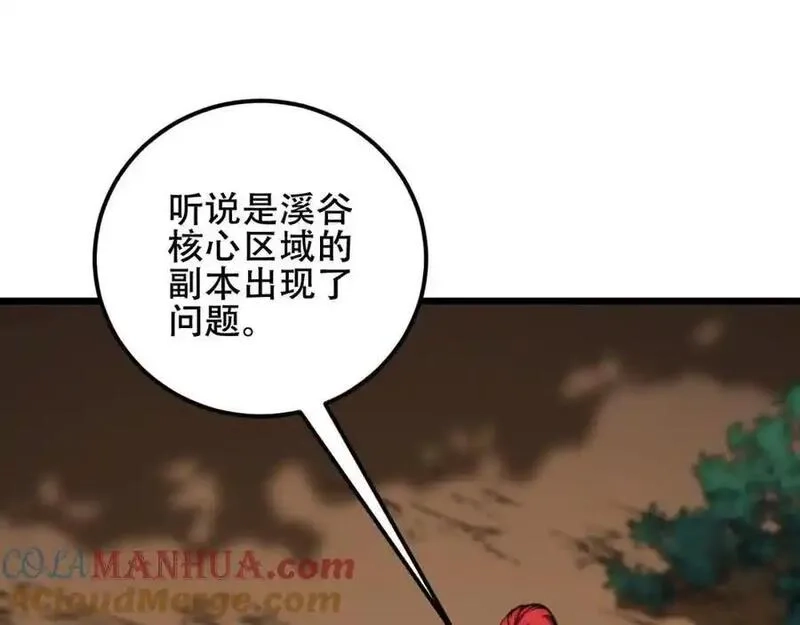 骷髅进化：从被女神召唤开始,第9话 骷髅4号,第57张