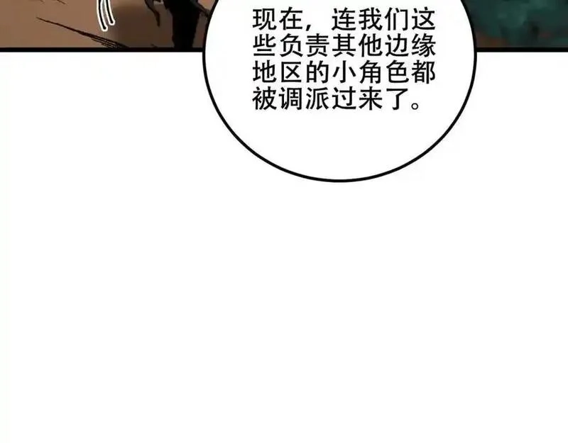 骷髅进化：从被女神召唤开始,第9话 骷髅4号,第59张