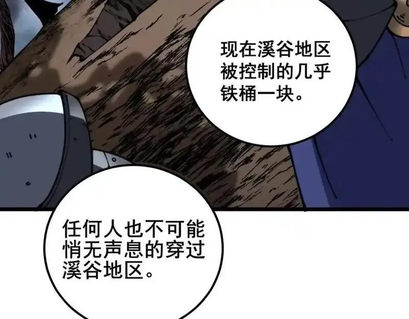 骷髅进化：从被女神召唤开始,第9话 骷髅4号,第62张