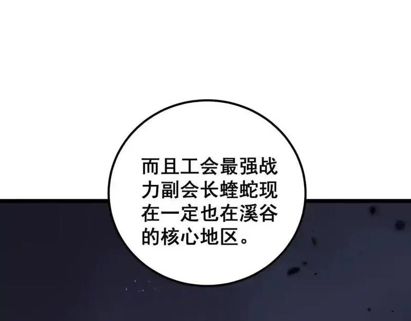 骷髅进化：从被女神召唤开始,第9话 骷髅4号,第64张