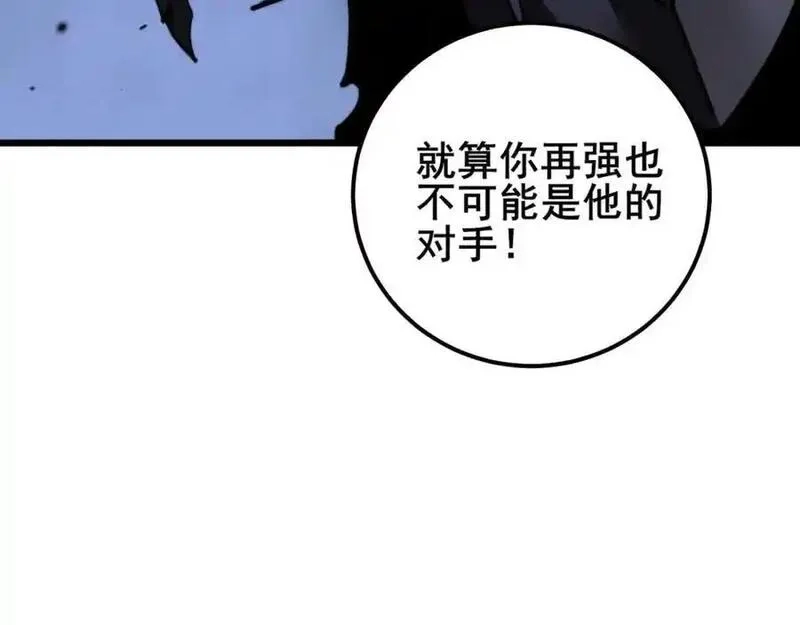 骷髅进化：从被女神召唤开始,第9话 骷髅4号,第67张