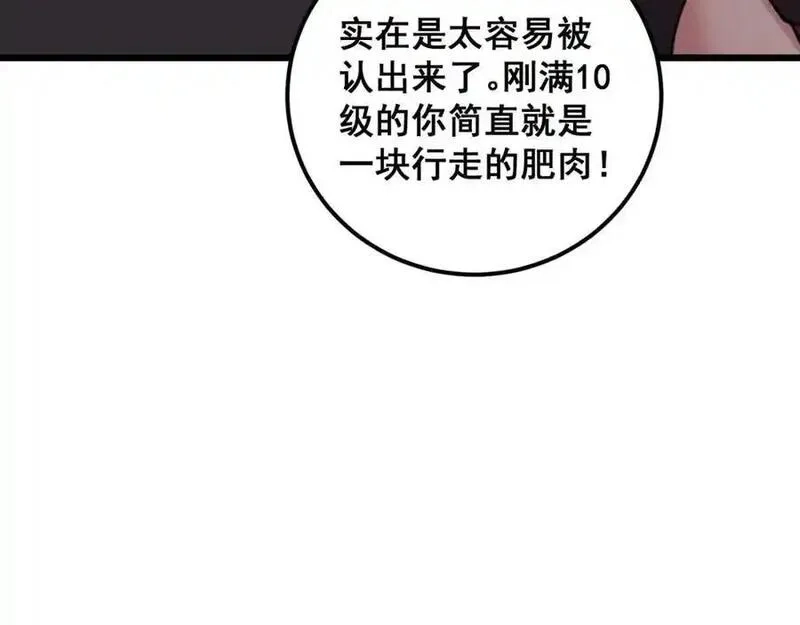 骷髅进化：从被女神召唤开始,第9话 骷髅4号,第70张