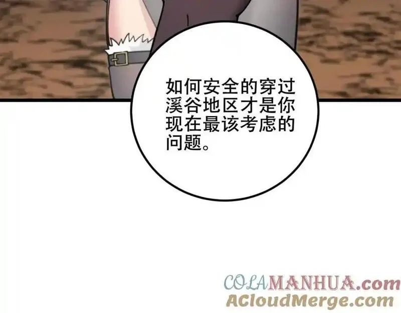 骷髅进化：从被女神召唤开始,第9话 骷髅4号,第73张