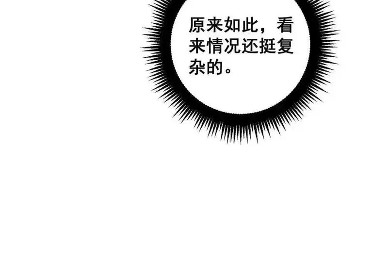 骷髅进化：从被女神召唤开始,第9话 骷髅4号,第76张