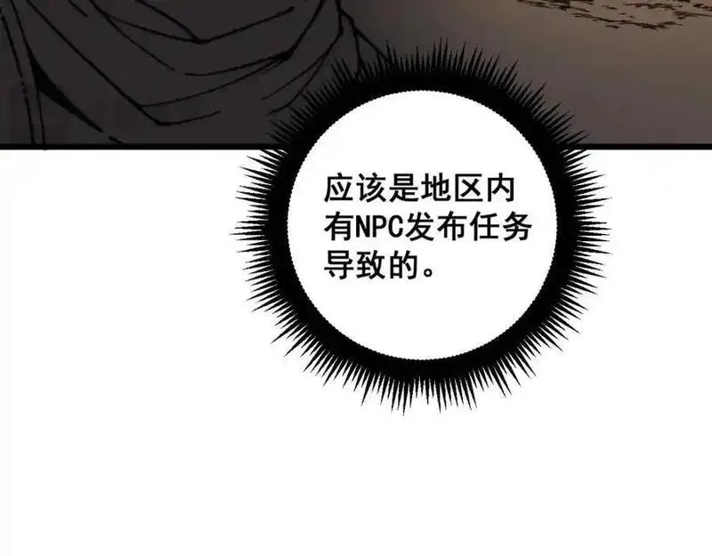 骷髅进化：从被女神召唤开始,第9话 骷髅4号,第79张