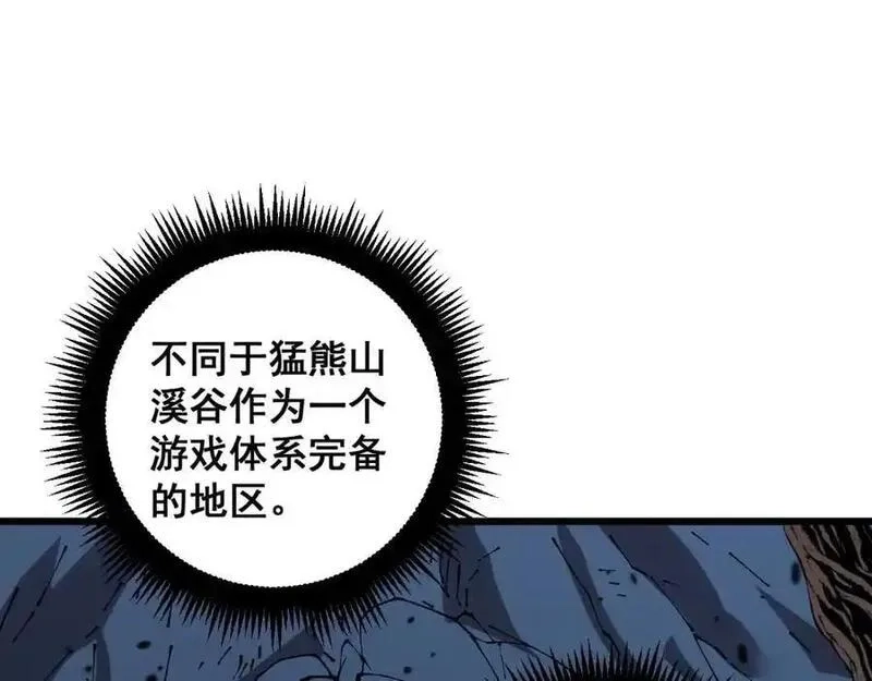 骷髅进化：从被女神召唤开始,第9话 骷髅4号,第80张