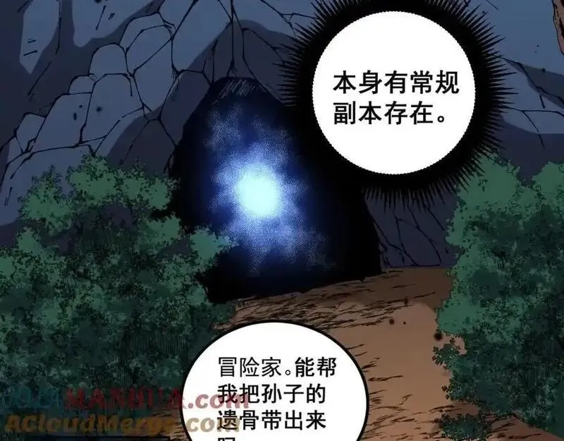 骷髅进化：从被女神召唤开始,第9话 骷髅4号,第81张