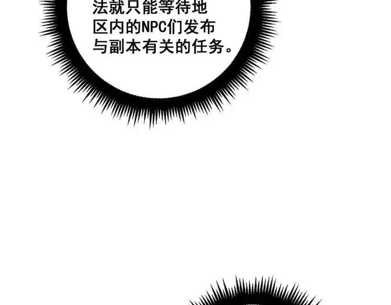 骷髅进化：从被女神召唤开始,第9话 骷髅4号,第83张