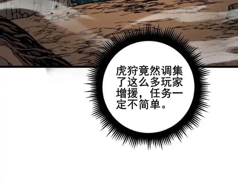 骷髅进化：从被女神召唤开始,第9话 骷髅4号,第90张