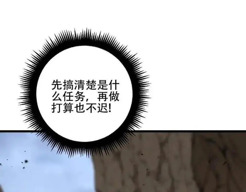 骷髅进化：从被女神召唤开始,第9话 骷髅4号,第91张
