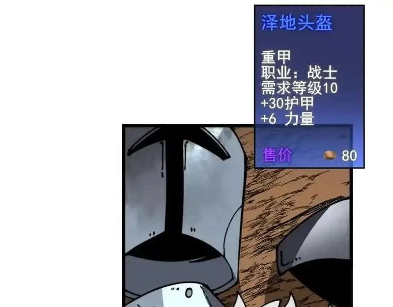 骷髅进化：从被女神召唤开始,第9话 骷髅4号,第94张