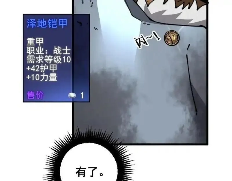 骷髅进化：从被女神召唤开始,第9话 骷髅4号,第95张