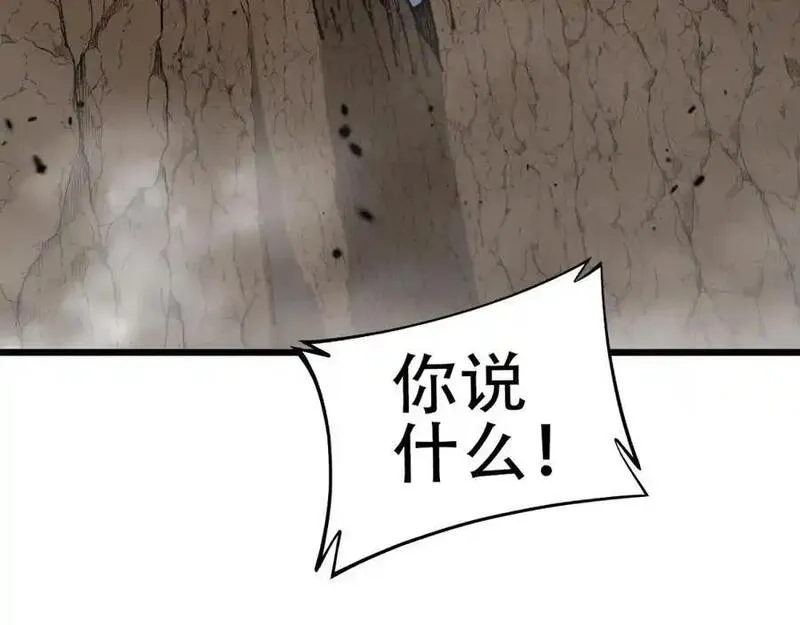 骷髅进化：从被女神召唤开始,第9话 骷髅4号,第98张