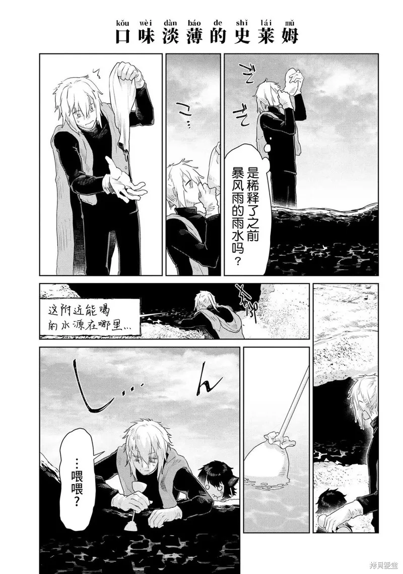 異種族語言學入門,第50话,第13张