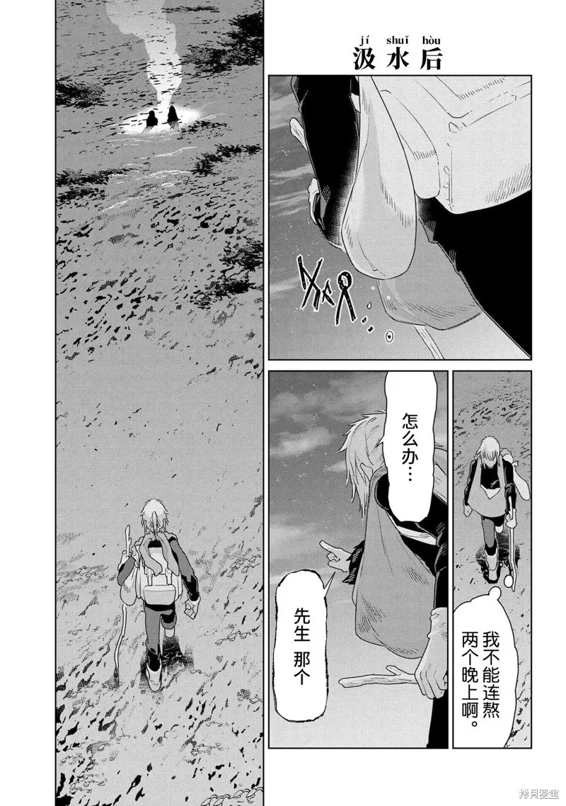 異種族語言學入門,第50话,第15张