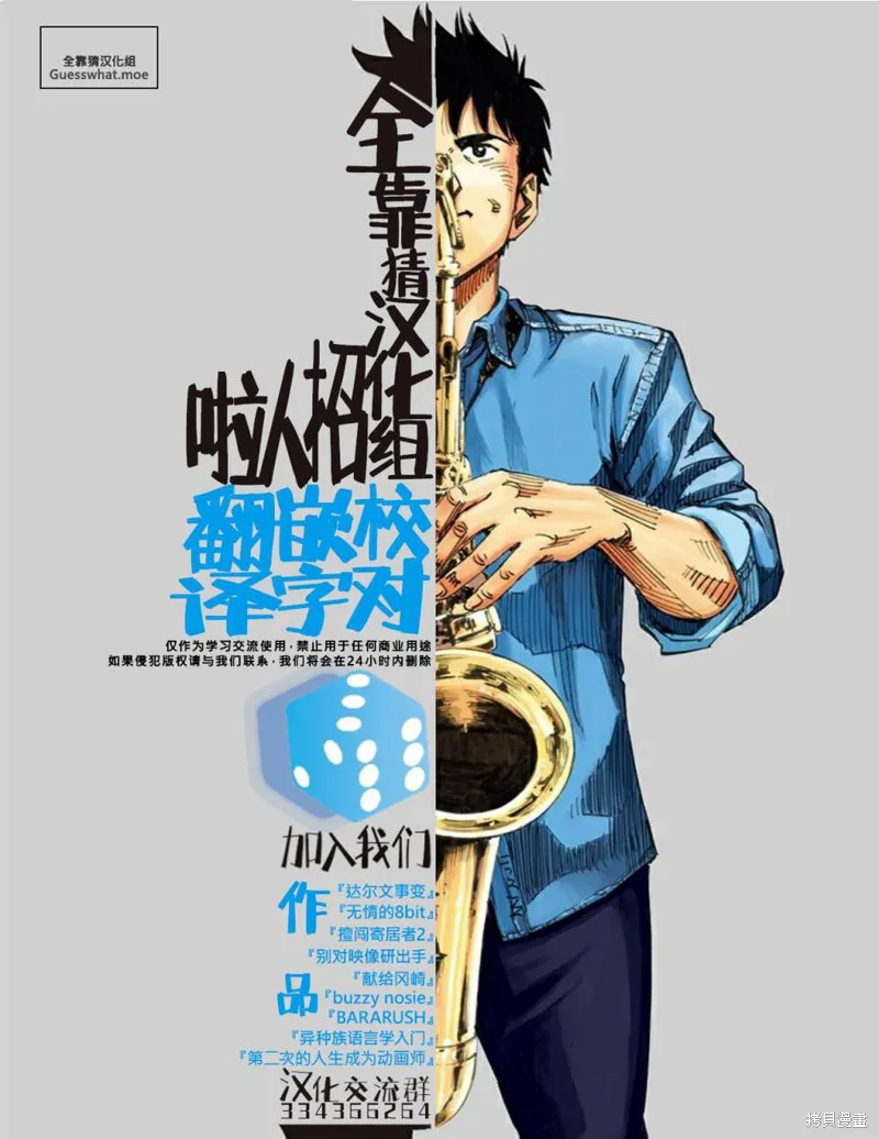異種族語言學入門,第24话,第17张