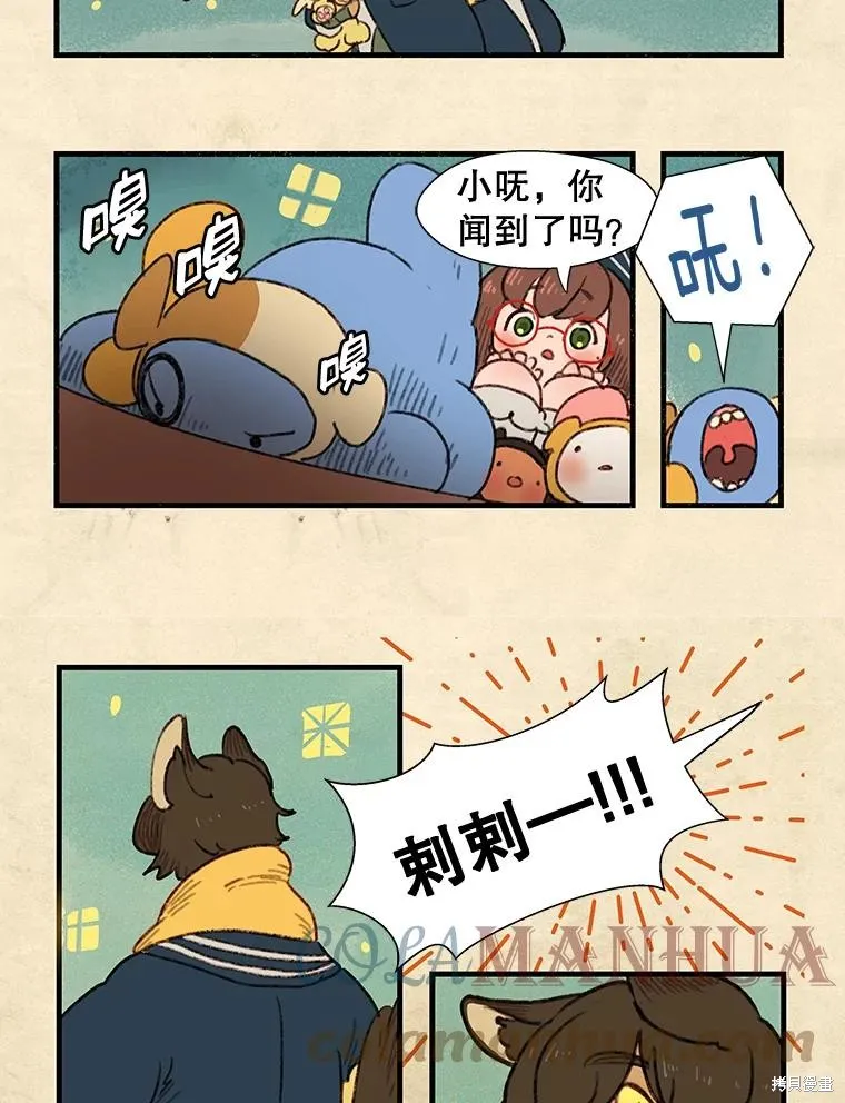 襪子精靈,日日谈11话,第11张