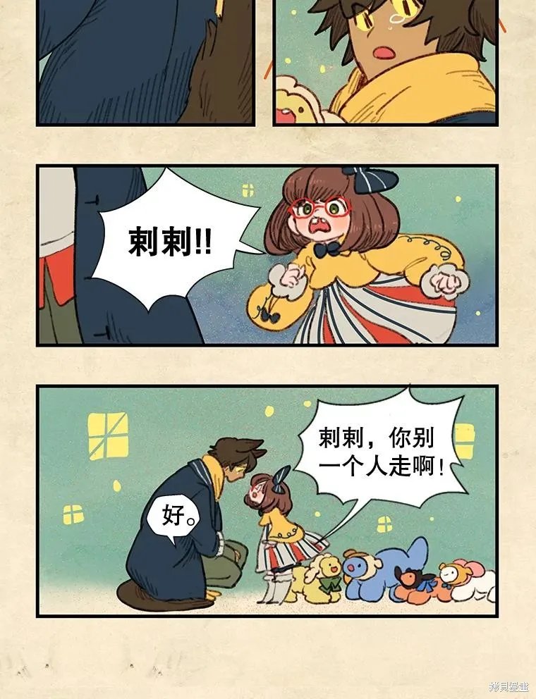 襪子精靈,日日谈11话,第12张