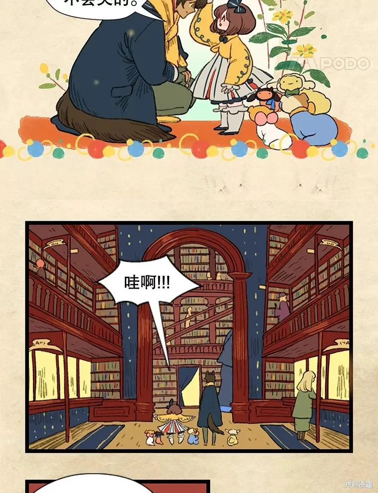 襪子精靈,日日谈11话,第14张