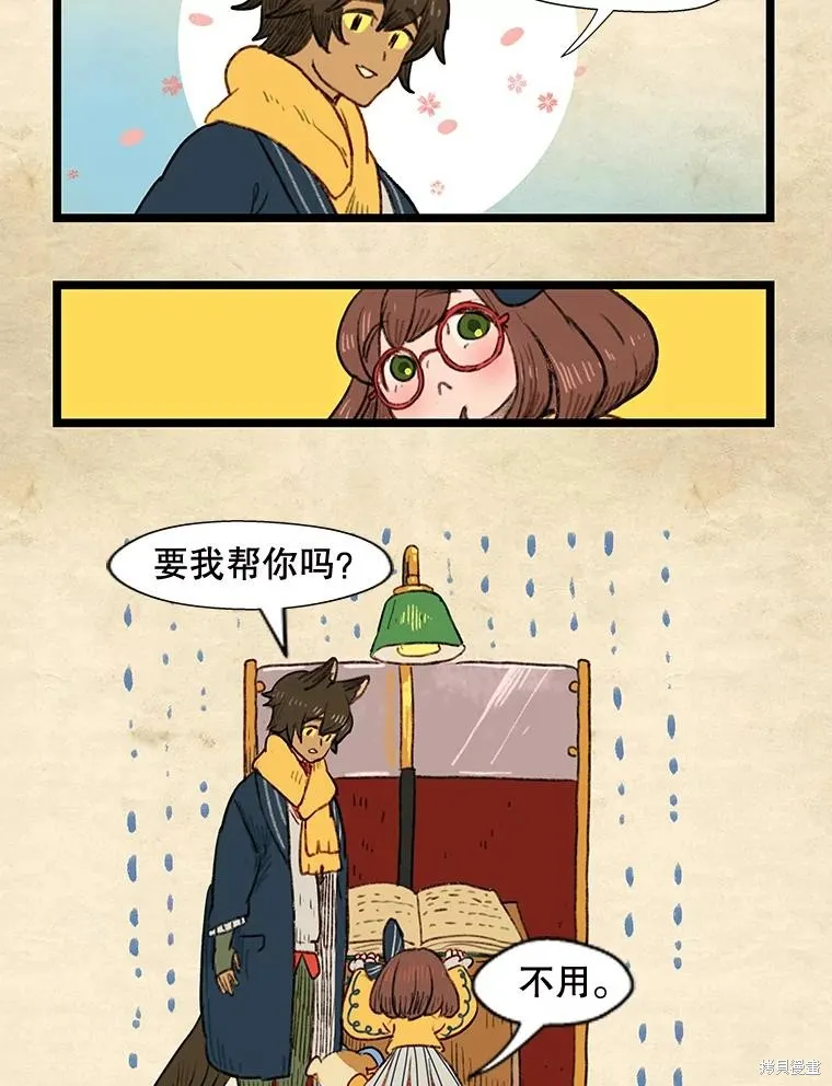 襪子精靈,日日谈11话,第16张