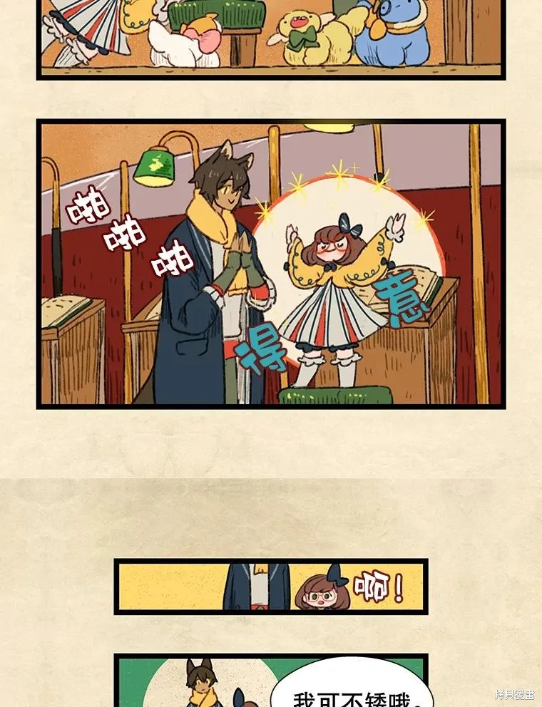 襪子精靈,日日谈11话,第18张