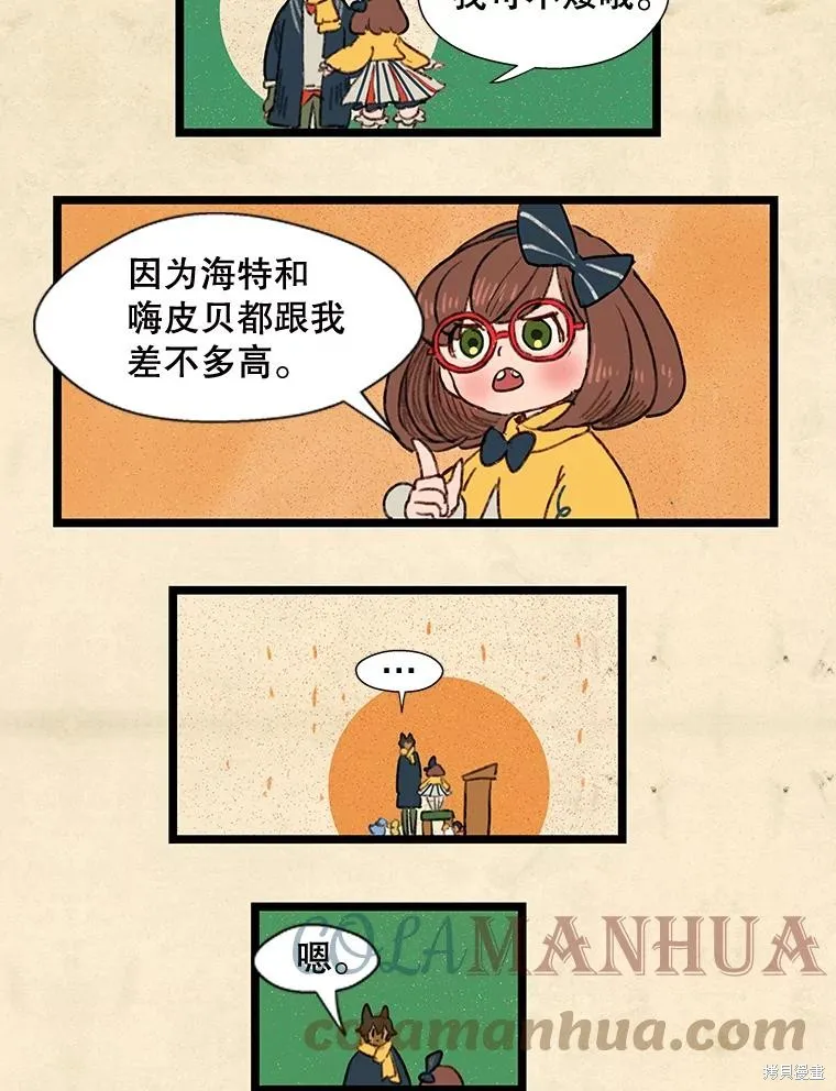 襪子精靈,日日谈11话,第19张