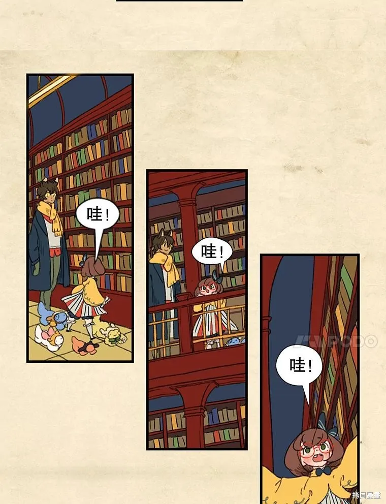 襪子精靈,日日谈11话,第20张
