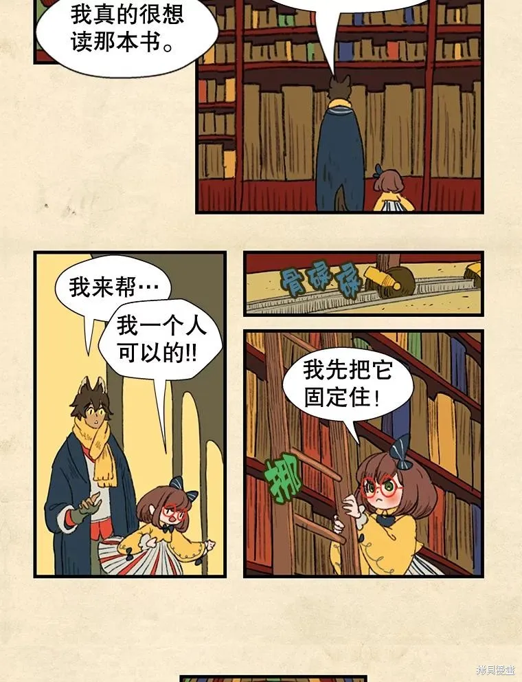 襪子精靈,日日谈11话,第22张