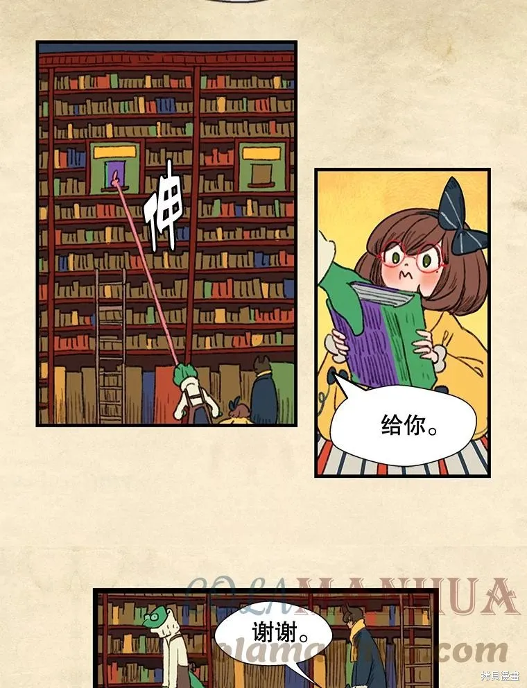 襪子精靈,日日谈11话,第25张