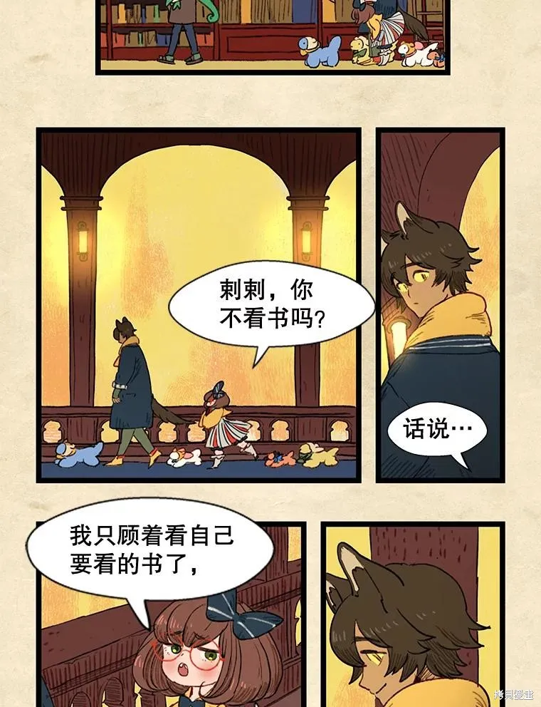 襪子精靈,日日谈11话,第26张