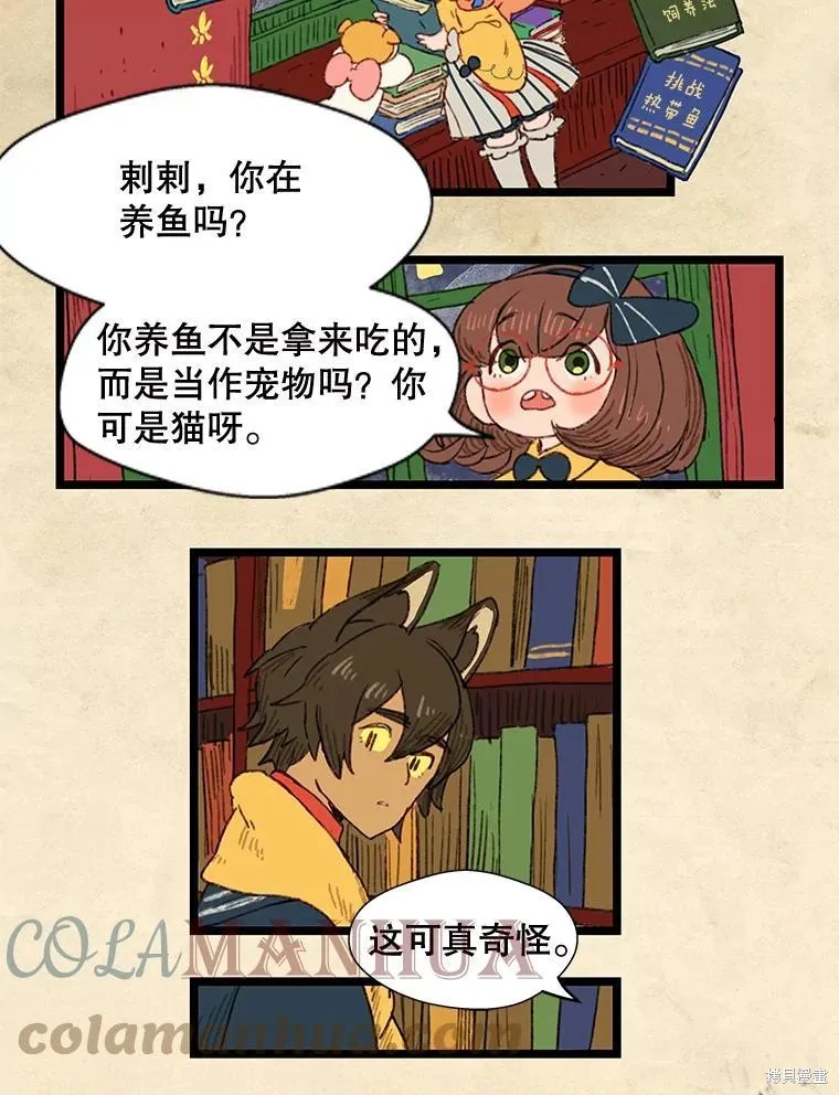 襪子精靈,日日谈11话,第29张
