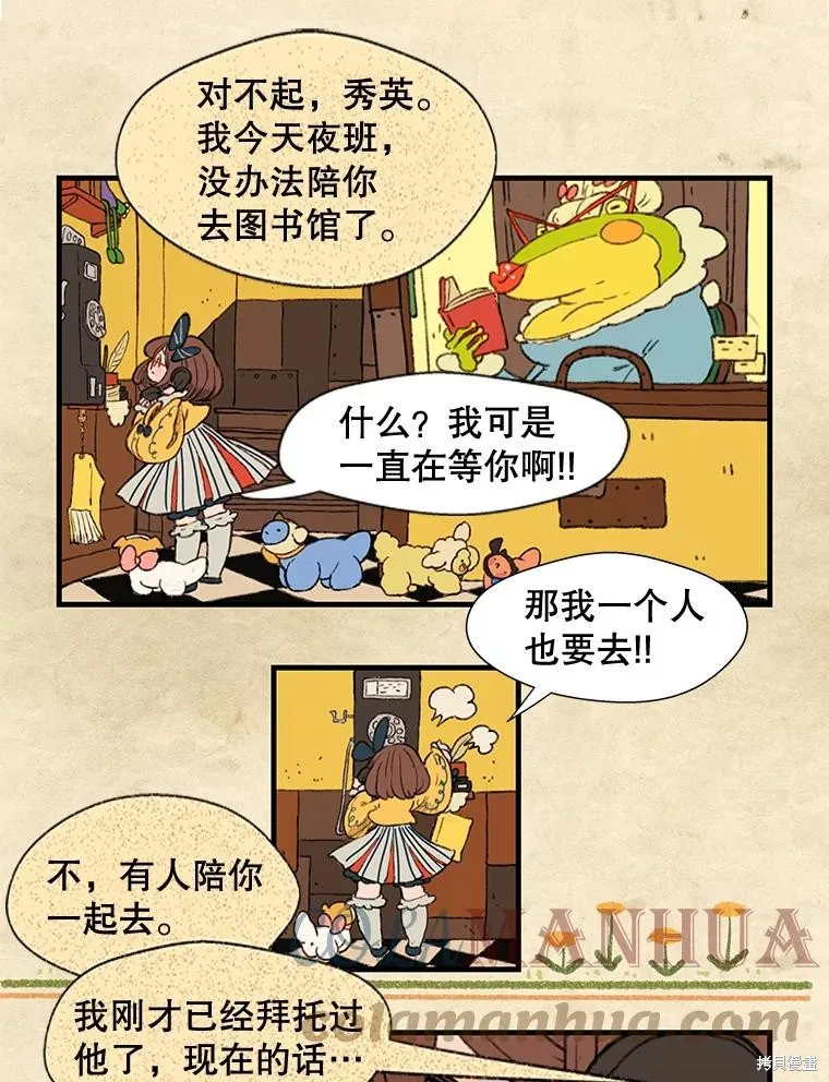 襪子精靈,日日谈11话,第3张