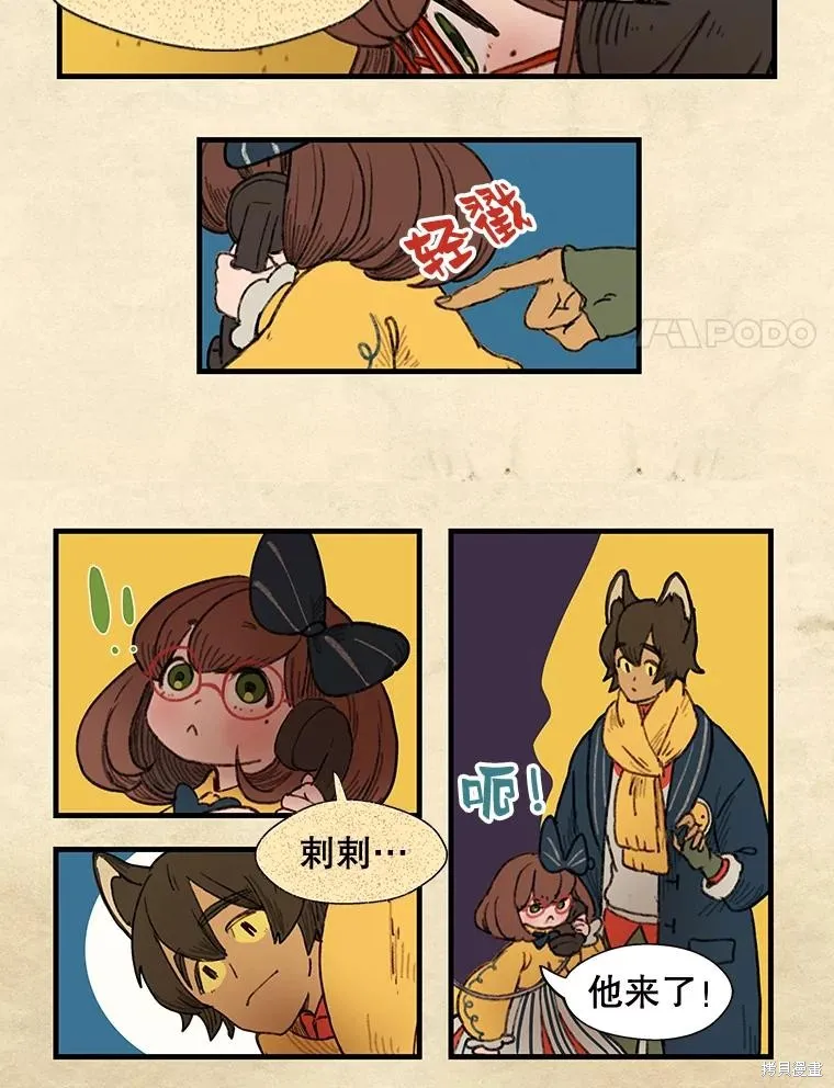 襪子精靈,日日谈11话,第4张