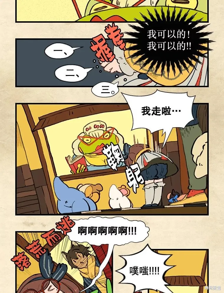 襪子精靈,日日谈11话,第6张