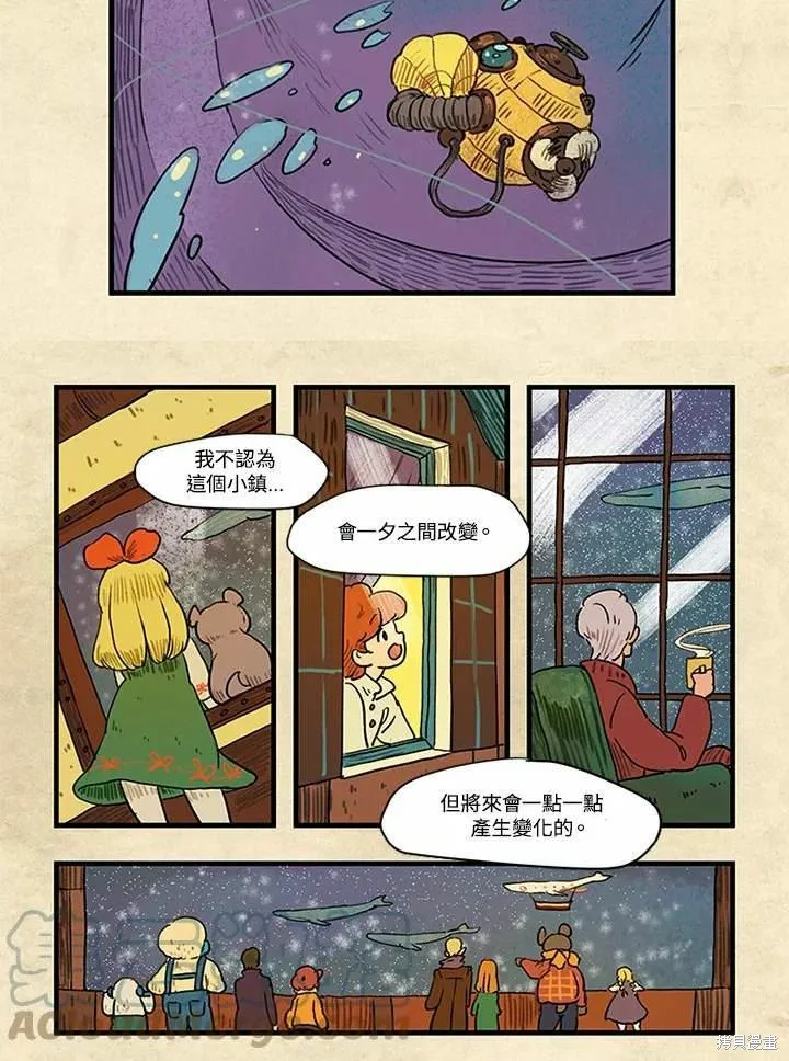 襪子精靈,日日谈04话,第23张