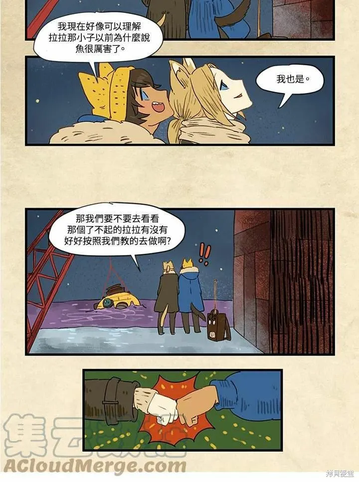 襪子精靈,日日谈04话,第25张