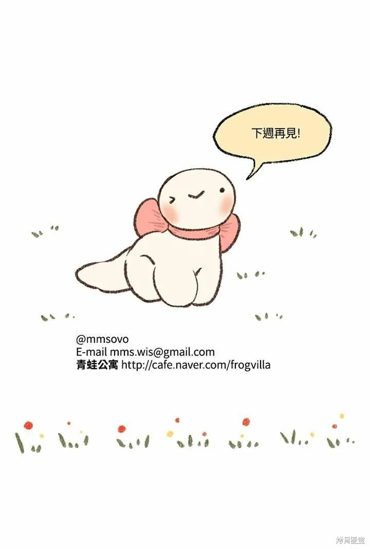 襪子精靈,日日谈04话,第26张