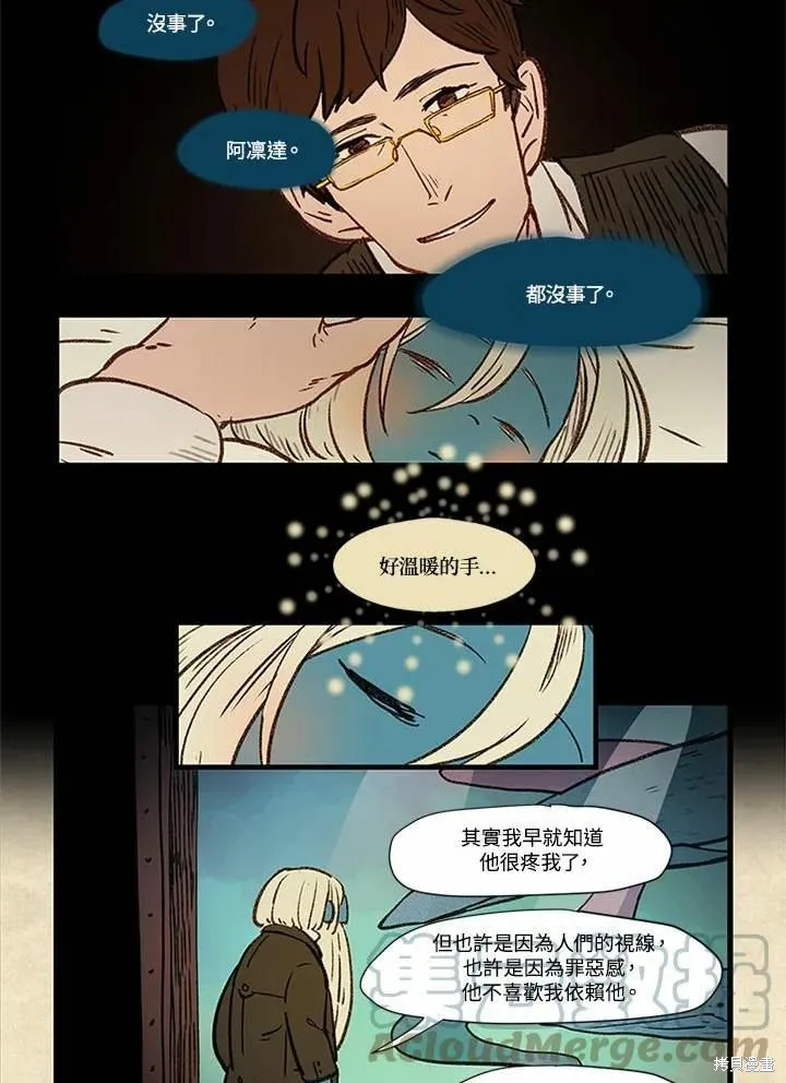 襪子精靈,日日谈04话,第5张