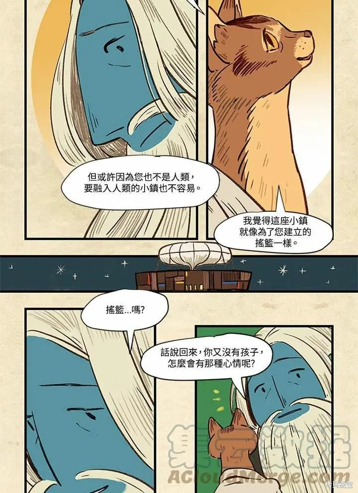 襪子精靈,日日谈04话,第9张