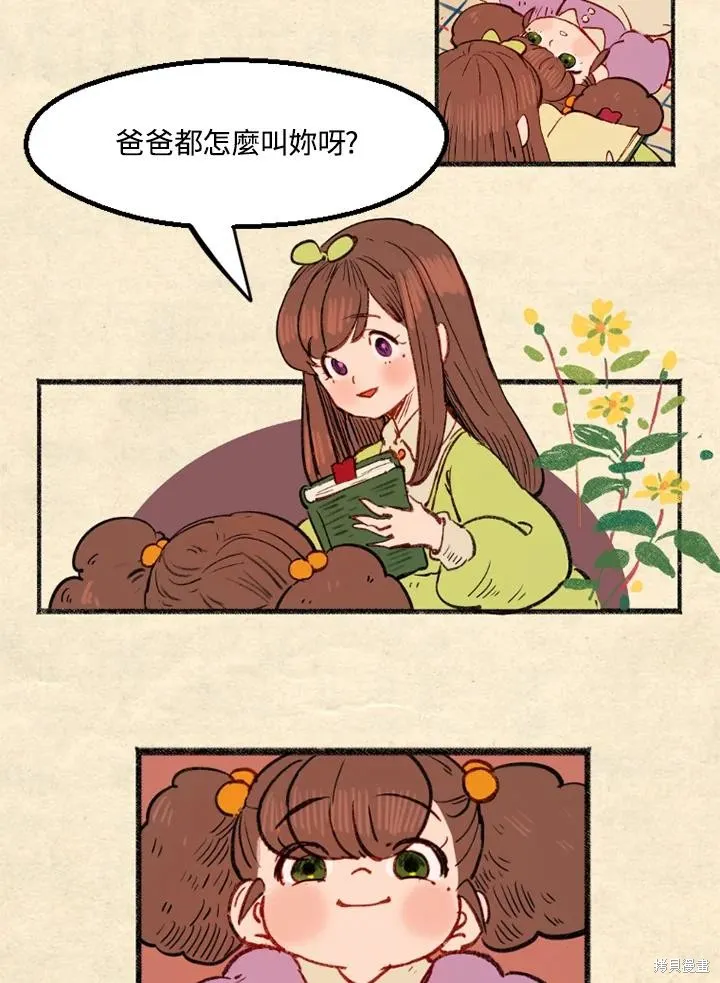襪子精靈,日日谈09话,第10张