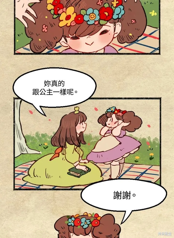 襪子精靈,日日谈09话,第12张