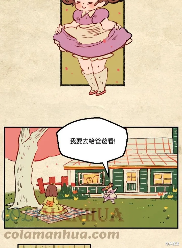 襪子精靈,日日谈09话,第13张