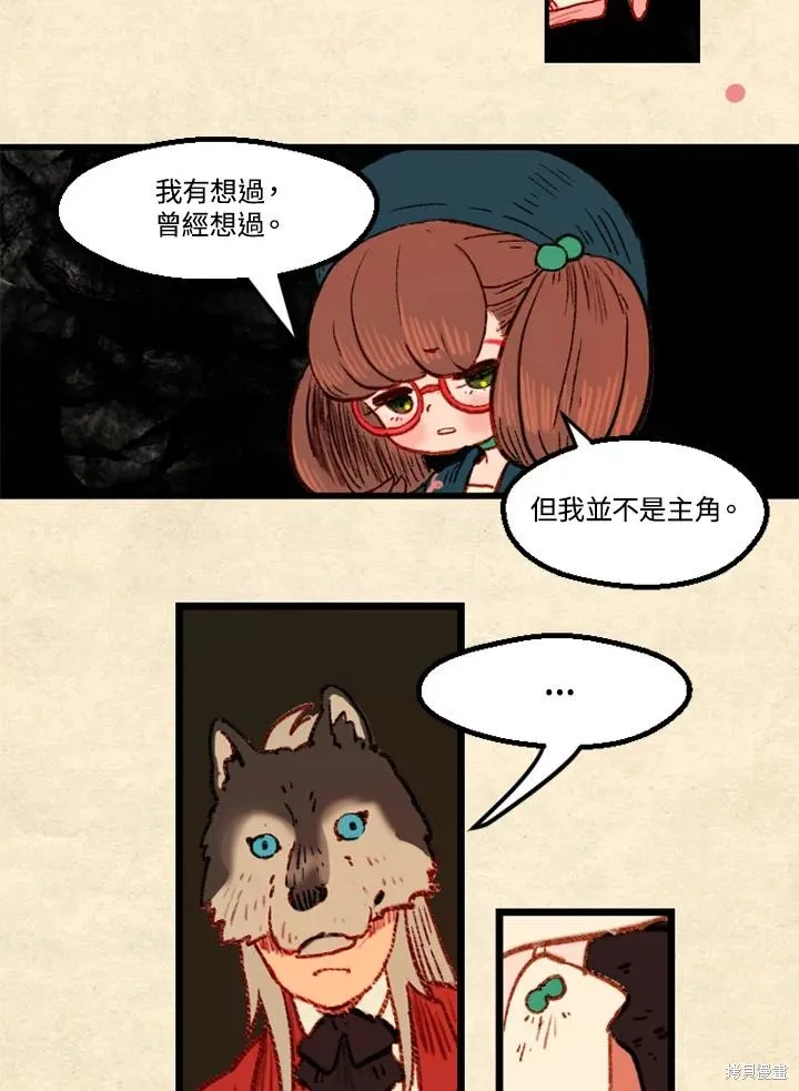 襪子精靈,日日谈09话,第16张