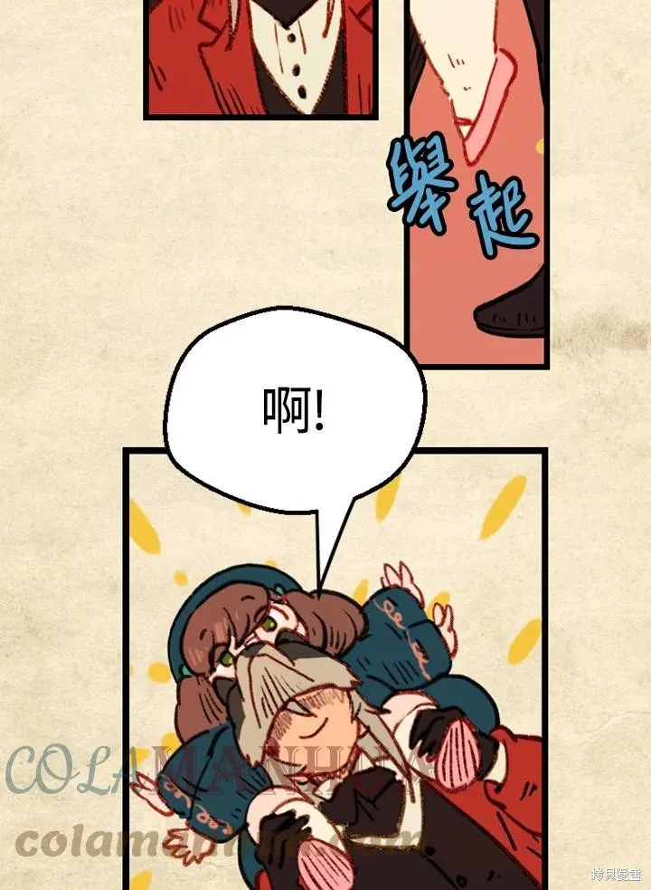 襪子精靈,日日谈09话,第17张