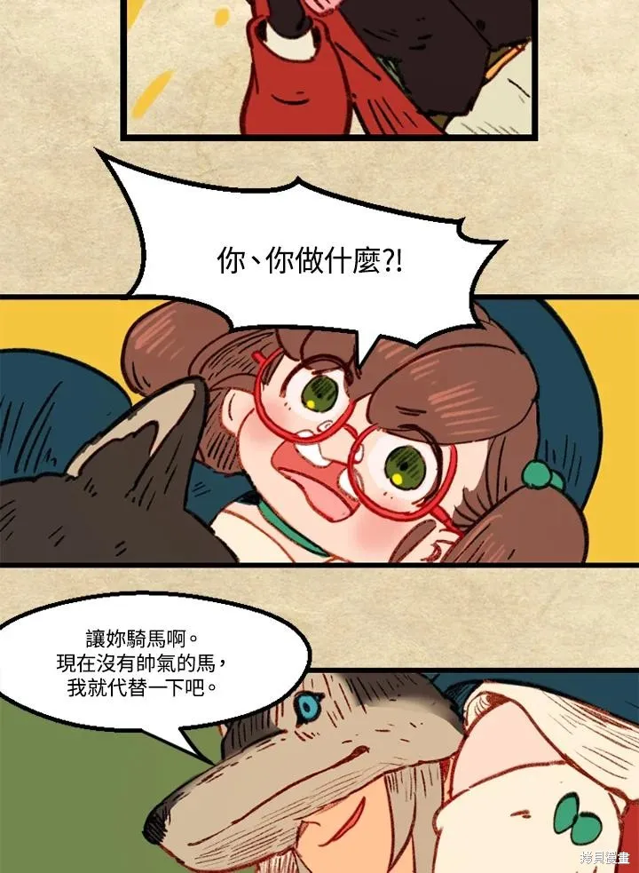 襪子精靈,日日谈09话,第18张